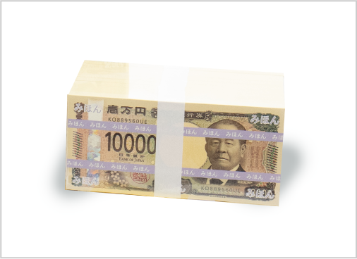 1,000万円パック